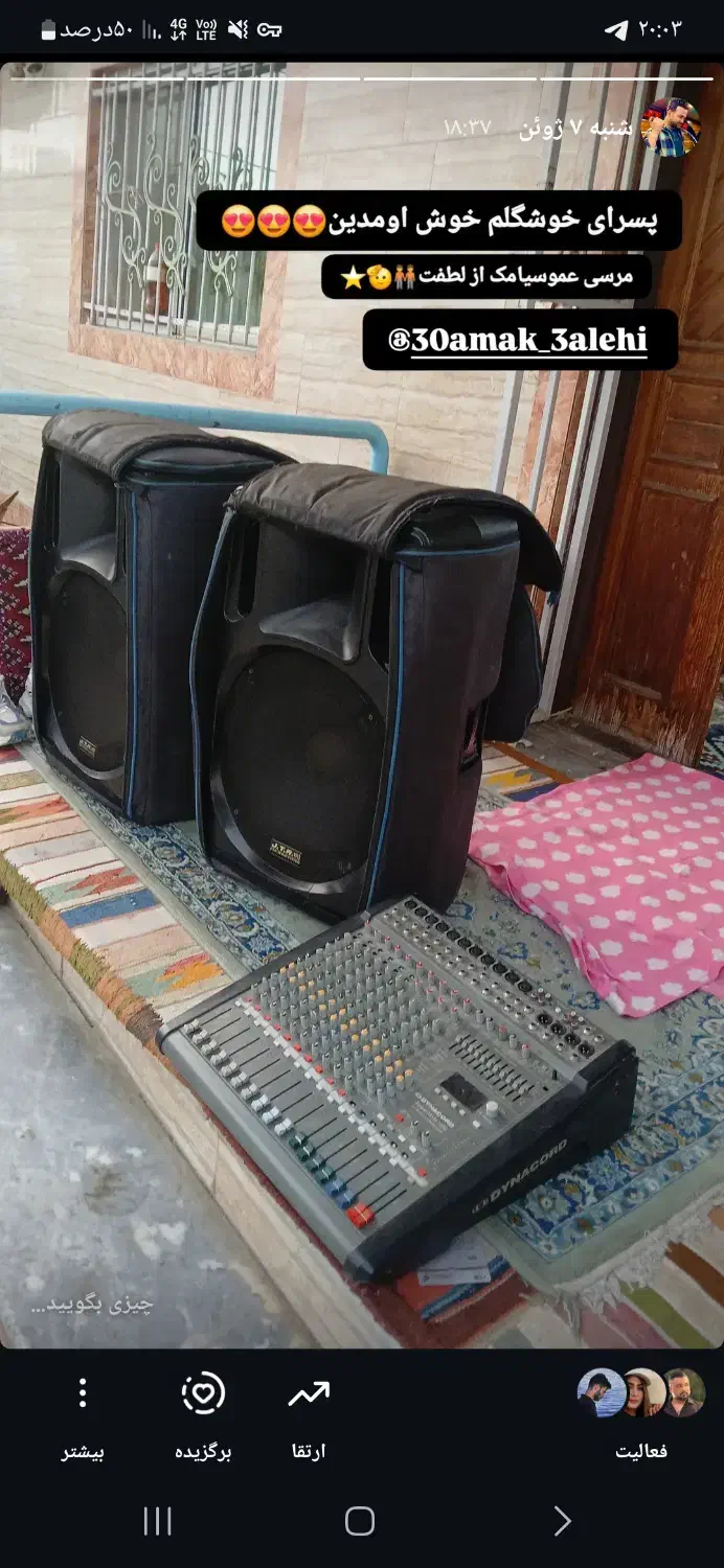 باند و میکسر فروشی|صوتی و تصویری|محمودآباد, |دیوار