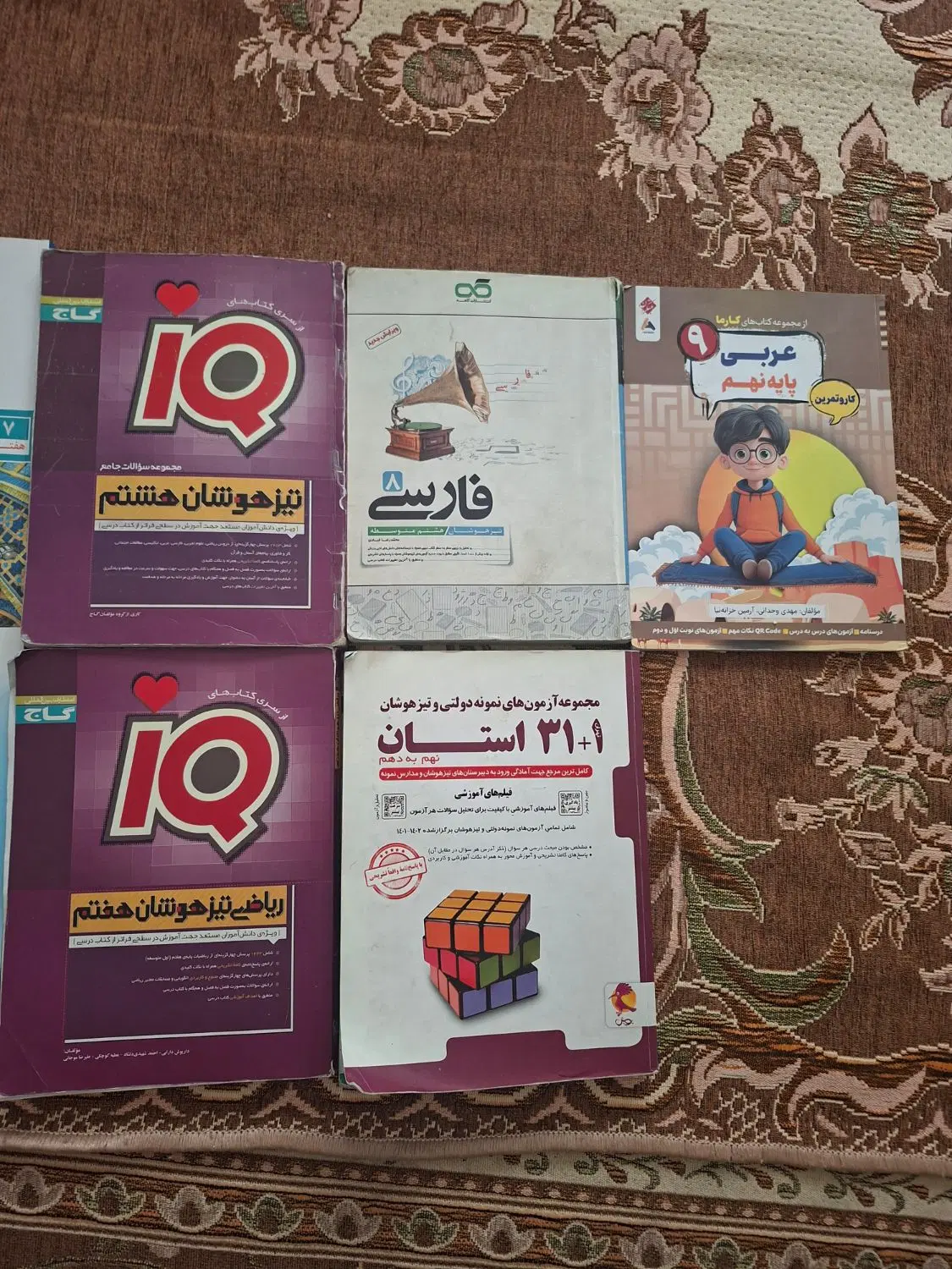 کتاب های کمک درسی هفتم هشتم و نهم|کتاب و مجله آموزشی|تهران, مظاهری|دیوار