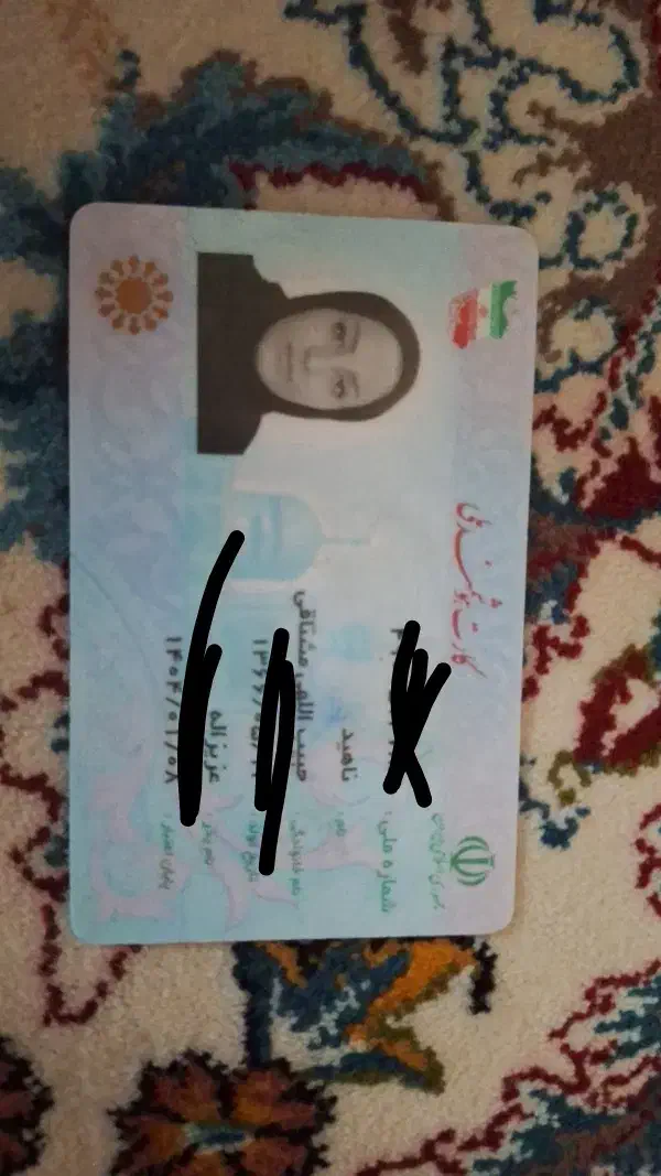 کارت ملی گم شده|اشیا|محمدشهر, محمدشهر|دیوار