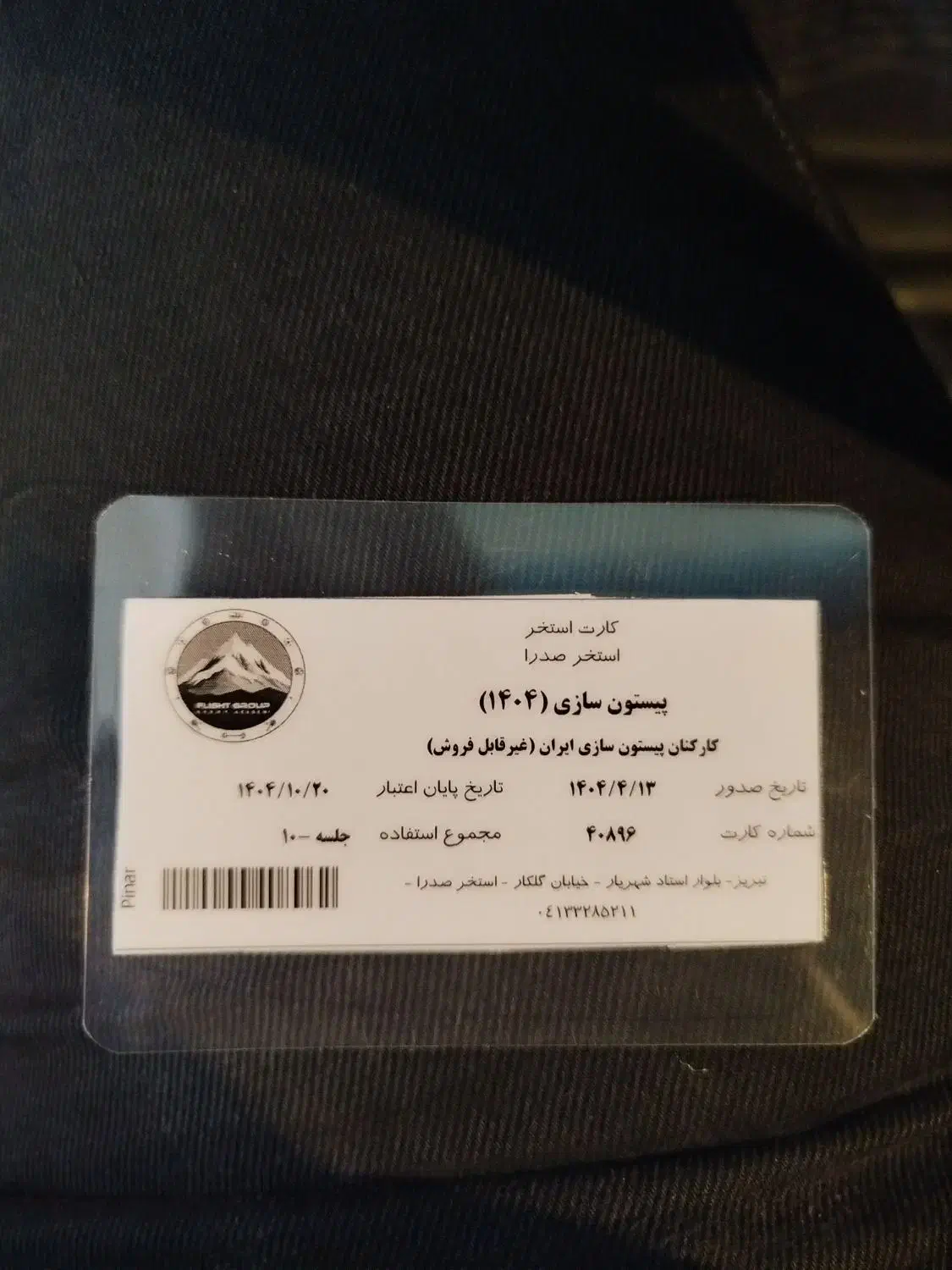 کارت استخر صدرا 10جلسه|غواصی و ورزش‌های آبی|تبریز, |دیوار