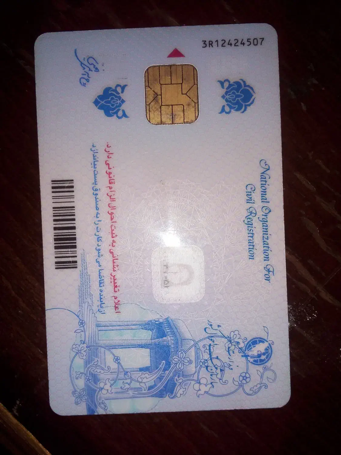 گمشده کارت ملی بنام فاطمه ساکی و جواهر بختیاری|اشیا|دورود, |دیوار