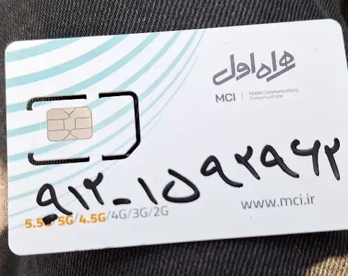 سیم کارت|سیم‌کارت|چهارباغ, |دیوار