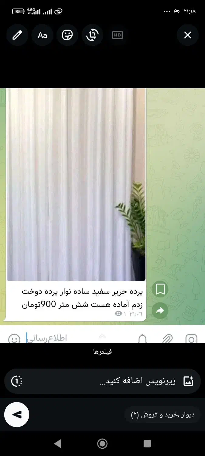 پرده حریر|پرده، رانر، رومیزی|فولادشهر, فولادشهر|دیوار