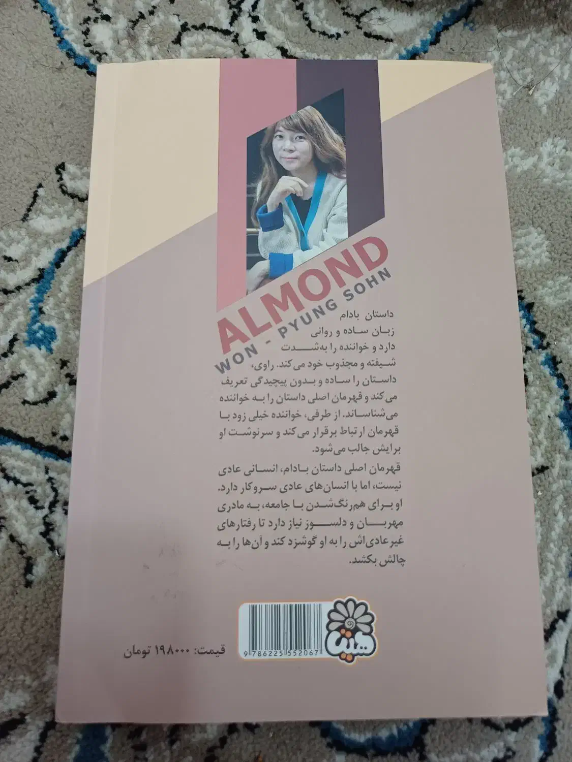 کتاب بادام|کتاب و مجله ادبی|تربتحیدریه, داروپخش|دیوار