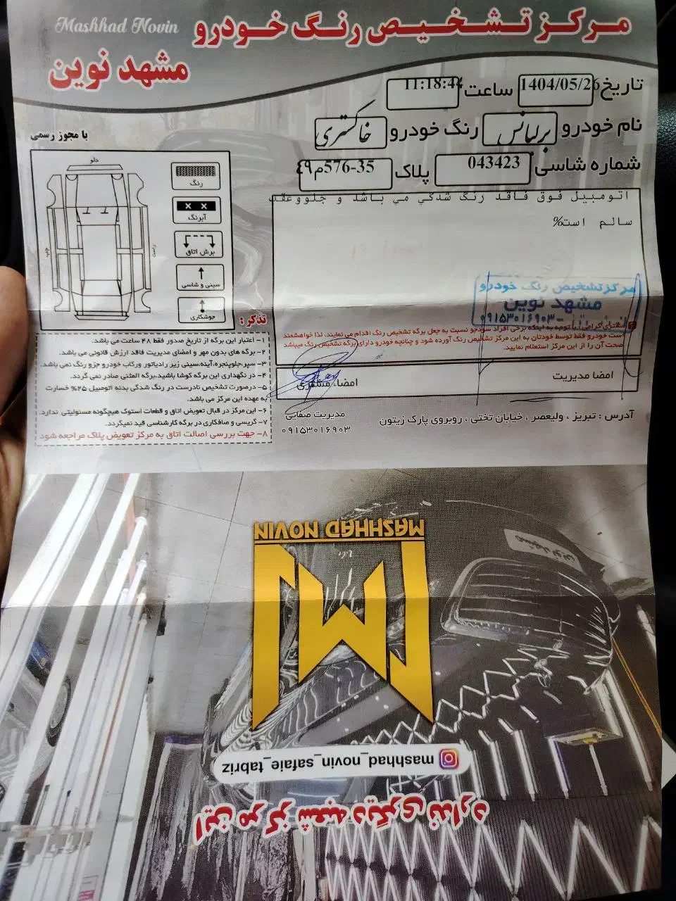 برلیانس H330 موتور بزرگ در حد خشک|خودرو سواری و وانت|تهران, علم و صنعت|دیوار