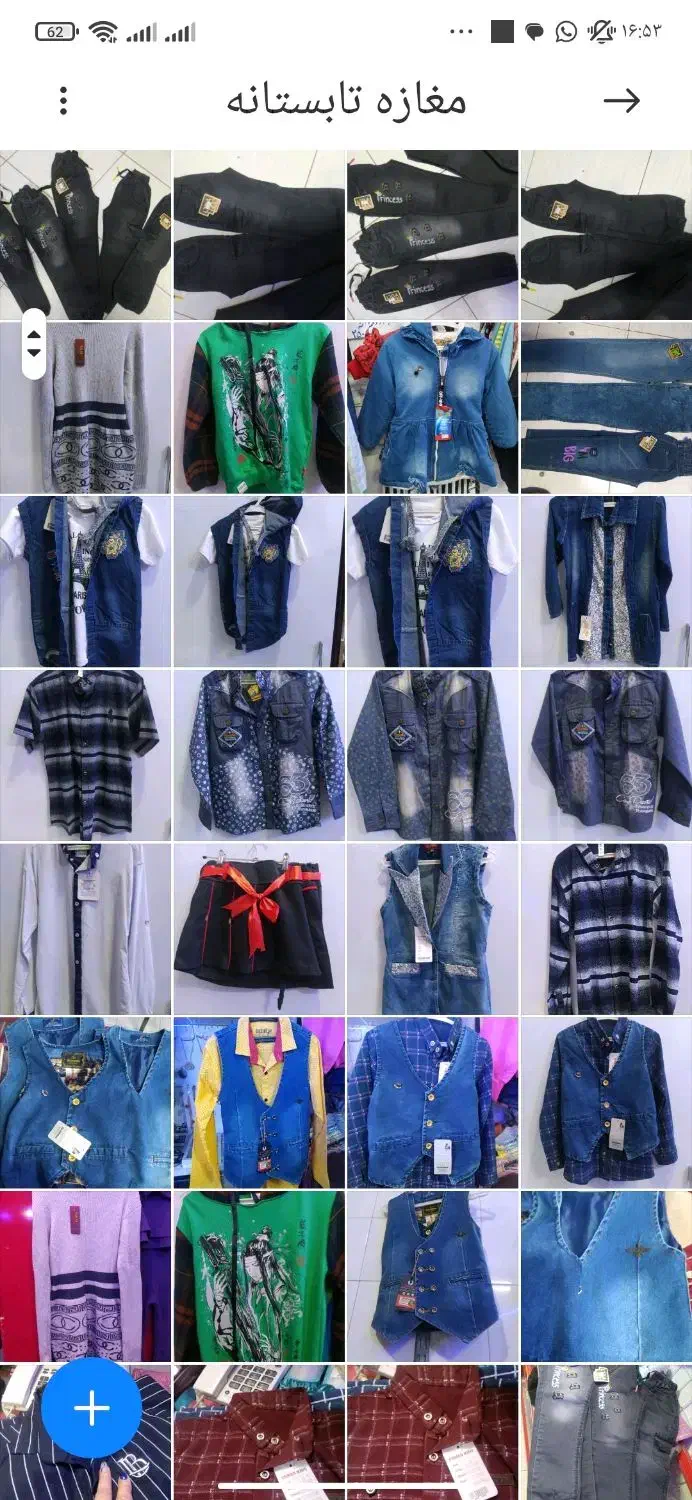 پیراهن پسرانه و شلوار جین با کیفیت|کفش و لباس بچه|شیراز, شاه قلی بیگی|دیوار