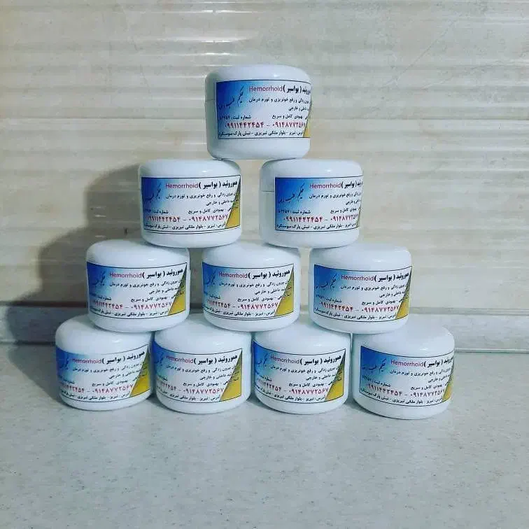 بواسیر 20|آرایشی، بهداشتی، درمانی|شیراز, بهارستان|دیوار