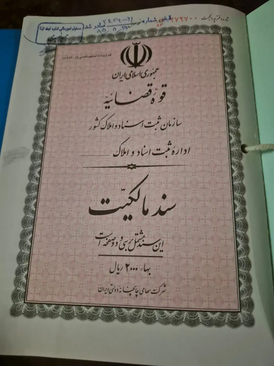 فروش زمین مشاء|فروش زمین و ملک کلنگی|تهران, آسمان|دیوار