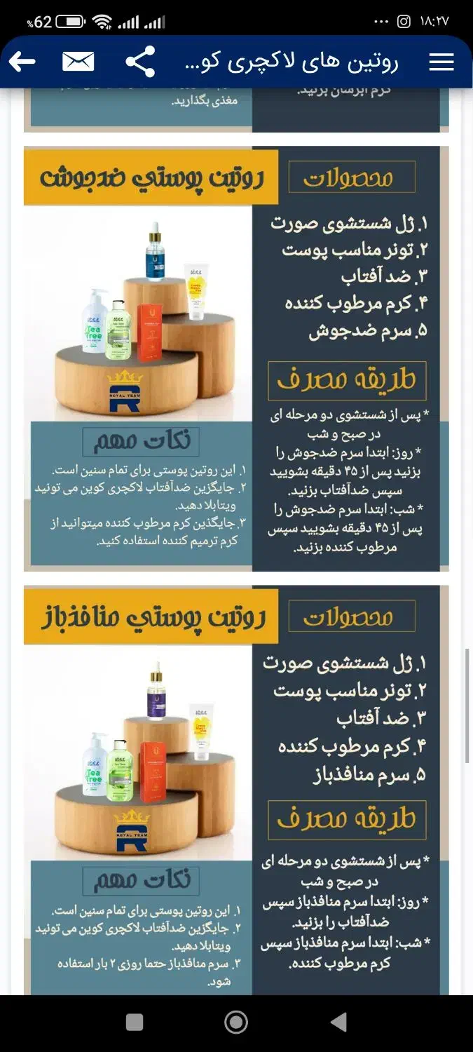 پک های درمانی صدرصدتضمینی|آرایشی، بهداشتی، درمانی|آبادان, |دیوار