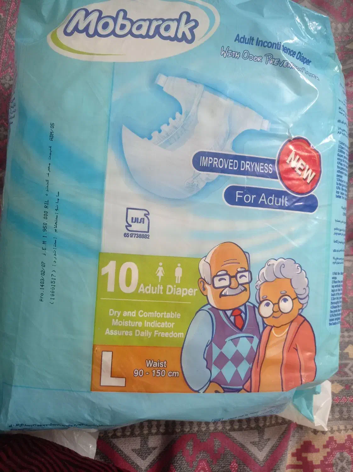 پمپرز  بزرگسال قیمت مناسب|آرایشی، بهداشتی، درمانی|جهرم, |دیوار