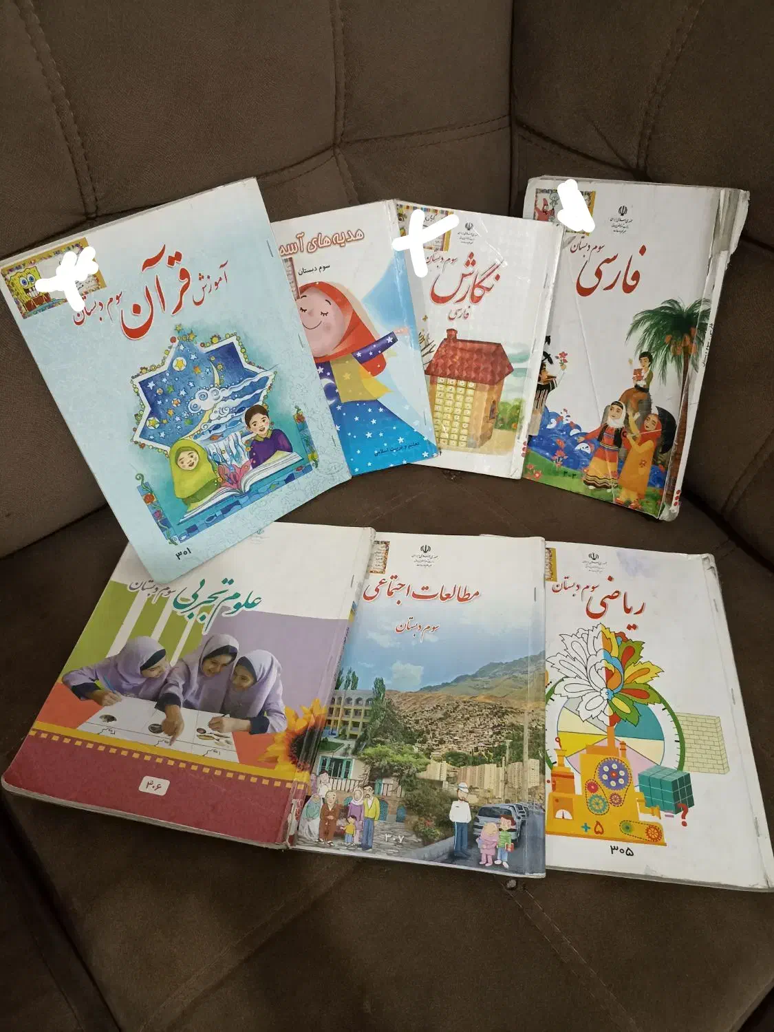 کتاب کلاس سوم ابتدایی|کتاب و مجله آموزشی|ساری, |دیوار