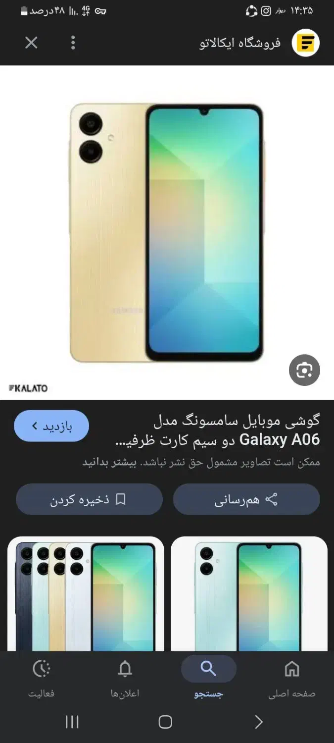 سامسونگ Galaxy A06 با حافظهٔ ۱۲۸ گیگابایت|موبایل|کاشان, دانش|دیوار