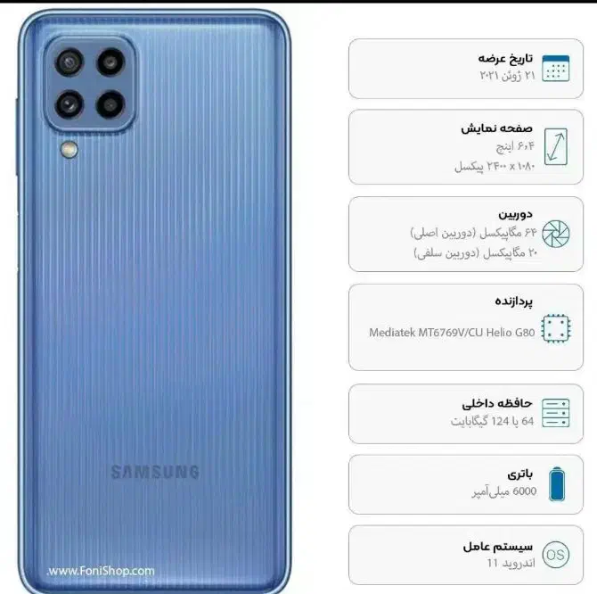 گوشی سامسونگ M32|موبایل|اهواز, کوروش|دیوار