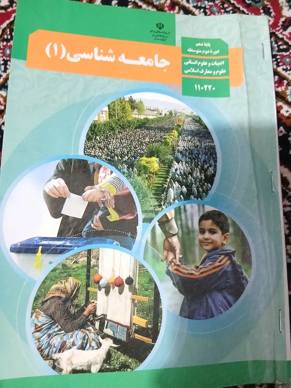 فروش کتاب کامل دهم انسانی|کتاب و مجله آموزشی|قائم‌شهر, |دیوار