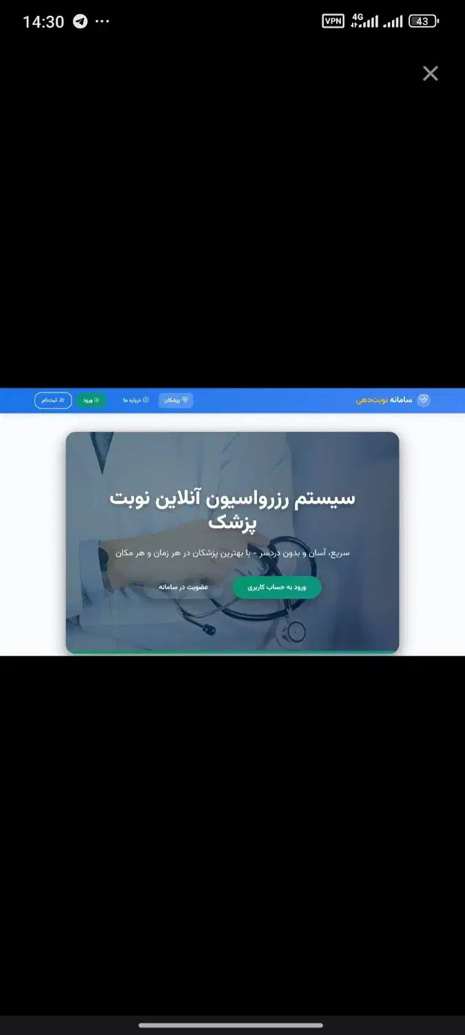 طراحی حرفه ای انواع سایت و ربات تلگرام|خدمات رایانه‌ای و موبایل|بندرعباس, |دیوار