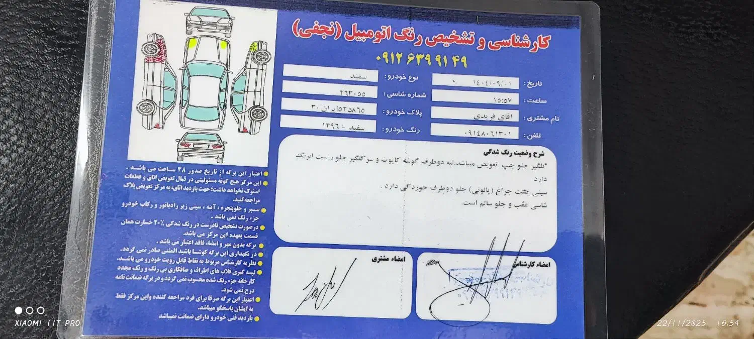 سمند ای آف سون دوگانه سوز کارخانه مدل 96|خودرو سواری و وانت|رباط‌کریم, نصیرشهر|دیوار