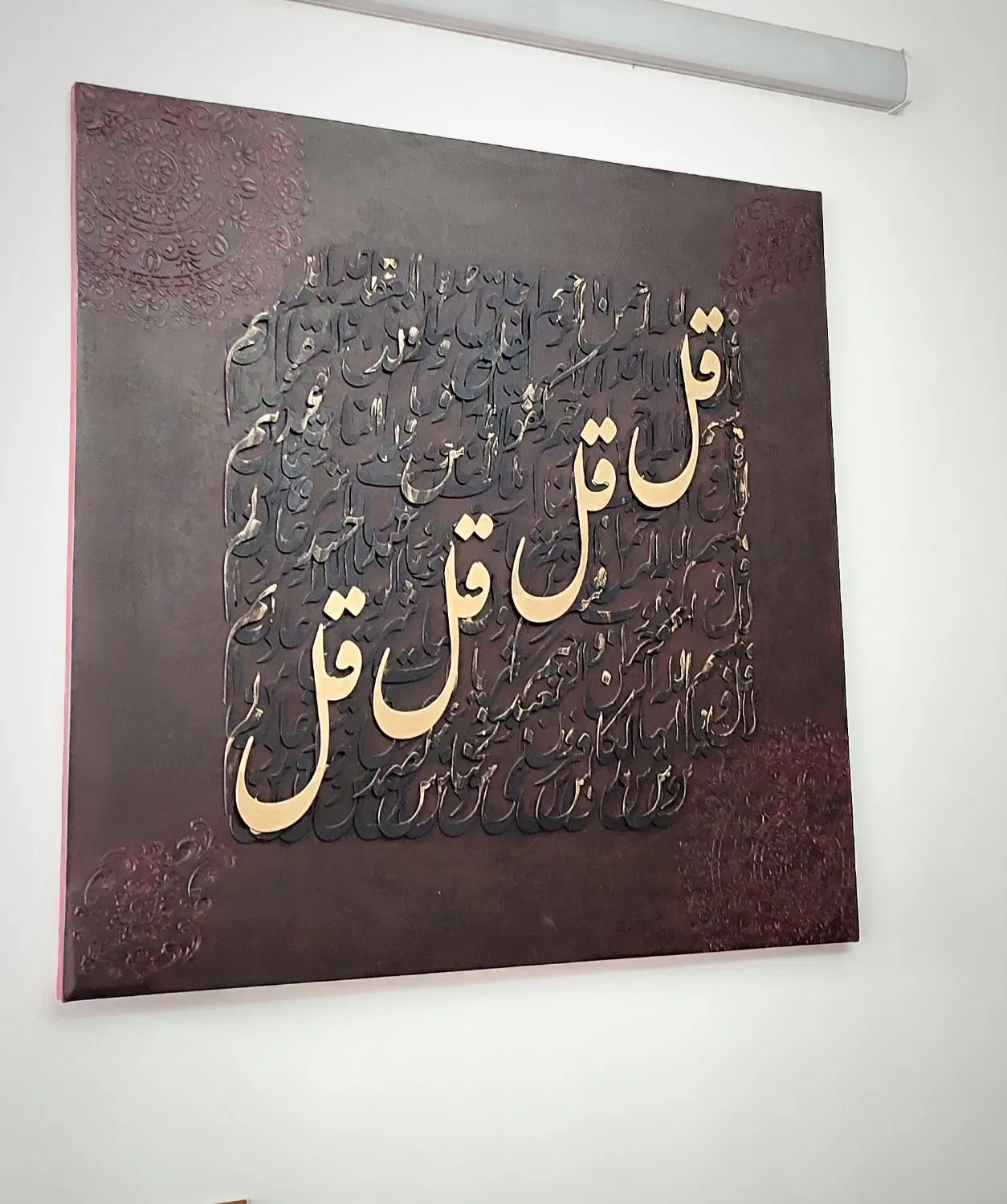 تابلو کالیگرافی برجسته قرآنی چهار قل|تابلو، نقاشی، عکس|تهران, تاکسیرانی|دیوار
