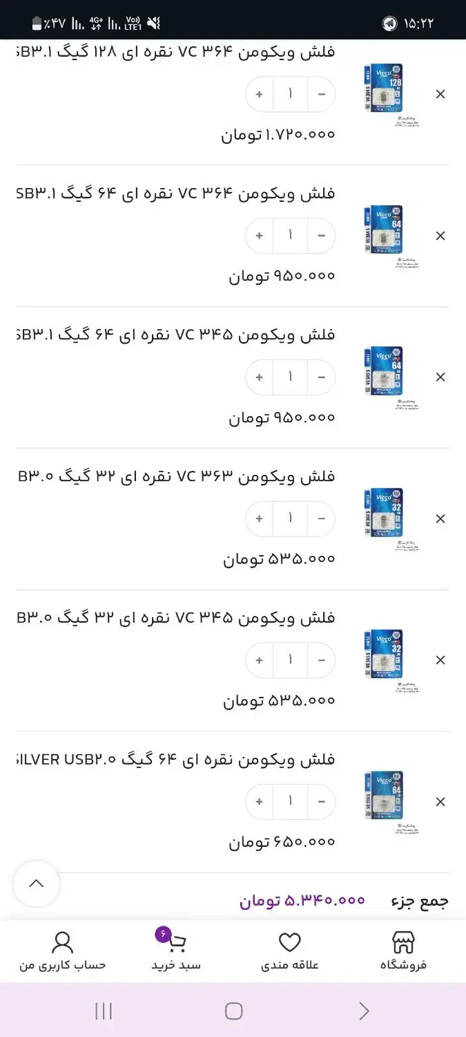 فلش USB ژیرقیمت|قطعات و لوازم جانبی رایانه|مریوان, |دیوار