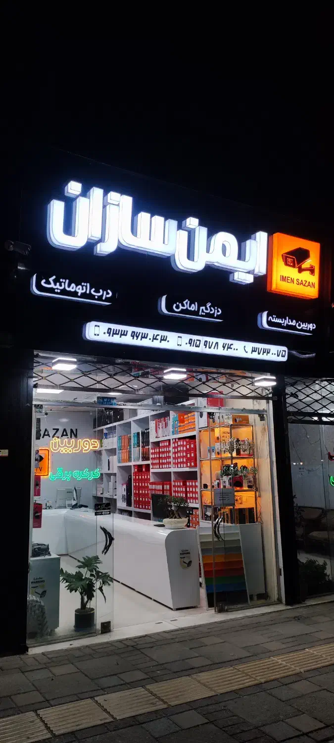 نصب دوربین و دزدگیر و کرکره برقی و جک پارکنیگی|دوربین مداربسته|اسفراین, |دیوار