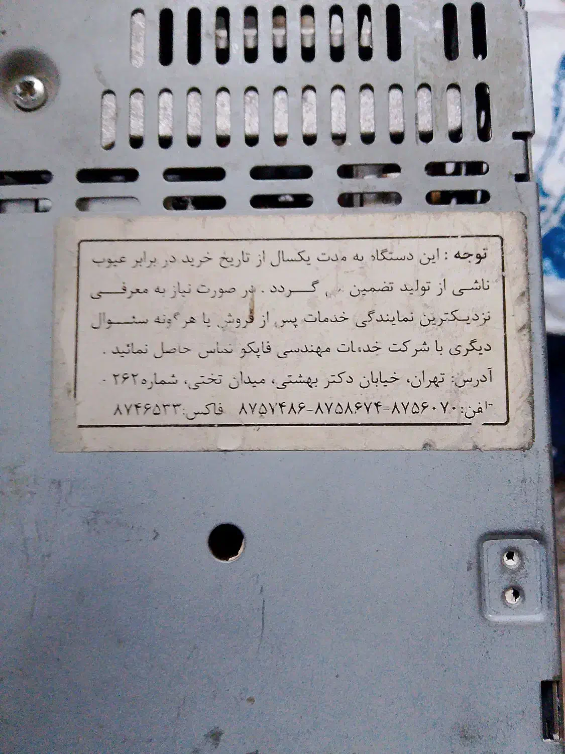 ضبط فابریک پراید پنل جدا کاست‌خور|قطعات یدکی و لوازم جانبی|تهران, تهران‌ویلا|دیوار
