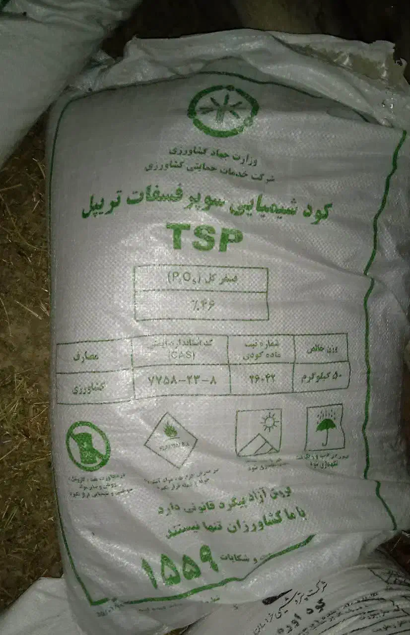 کود سیاه|عمده‌فروشی|قوچان, |دیوار