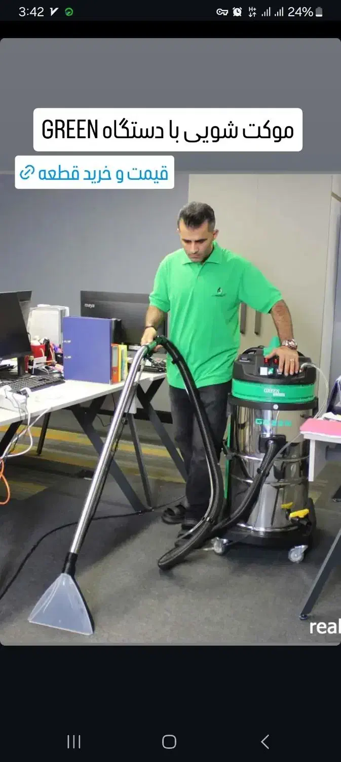 مبلشویی سیار پاکان با پرسنلی مجرب|خدمات نظافت|گراش, |دیوار