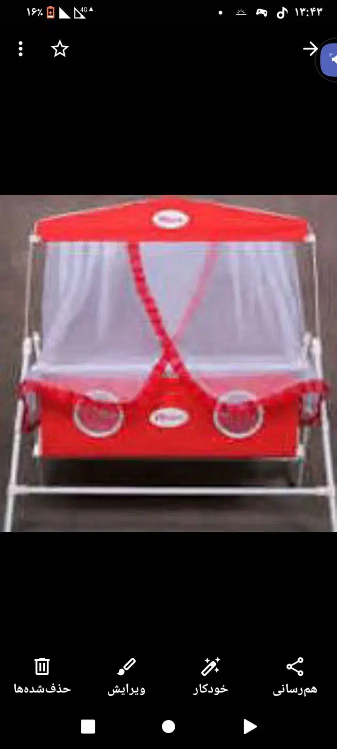 گهواره|اسباب و اثاث بچه|کاشان, باغچه فیض|دیوار