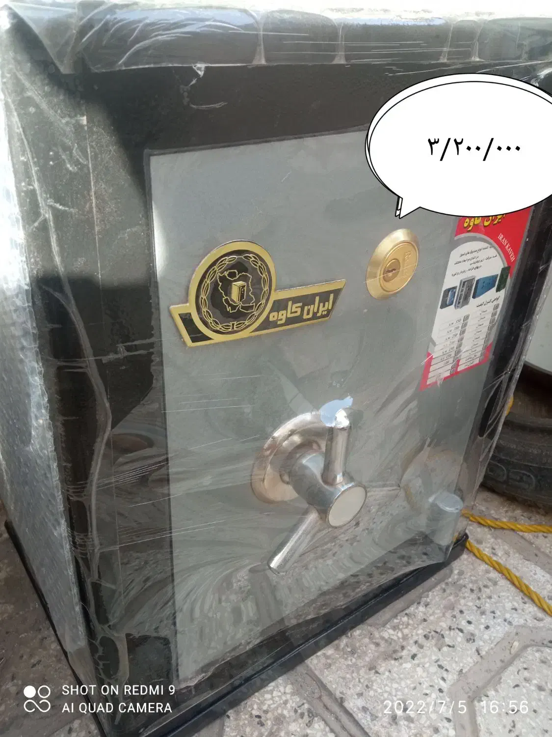 فروش انواع گاوصندوق نسوز ایرانکاوه قیمت کارخانه|ابزارآلات|نیشابور, فردوسی جنوبی|دیوار