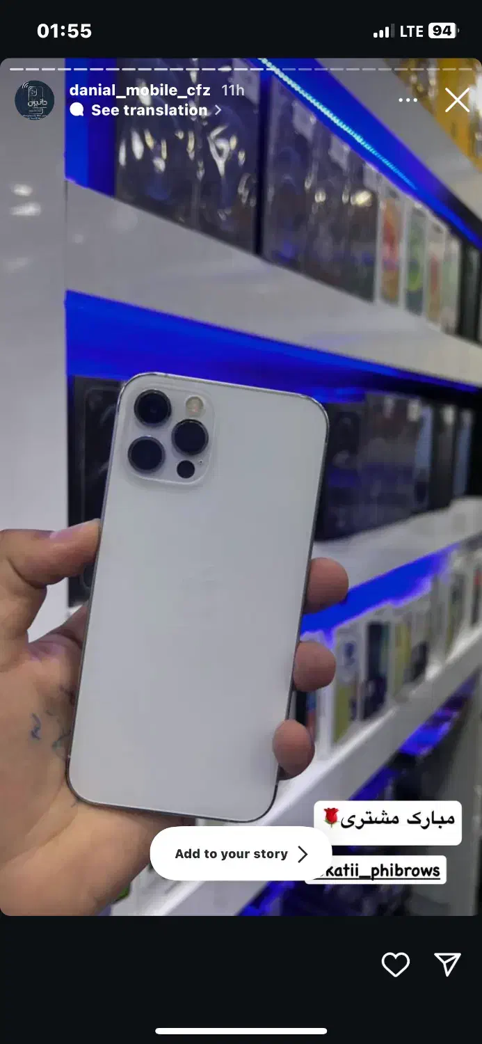 گوشی ایفون ۱۲ پرو|موبایل|چابهار, |دیوار