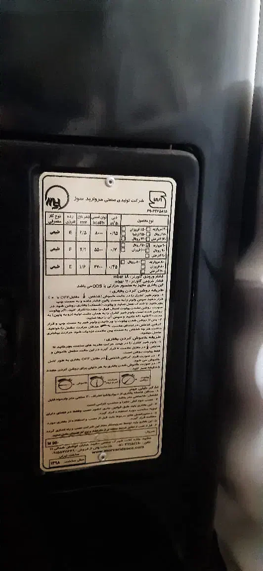 بخاری درحدنو|بخاری، هیتر، شومینه|ری, سیزده آبان|دیوار