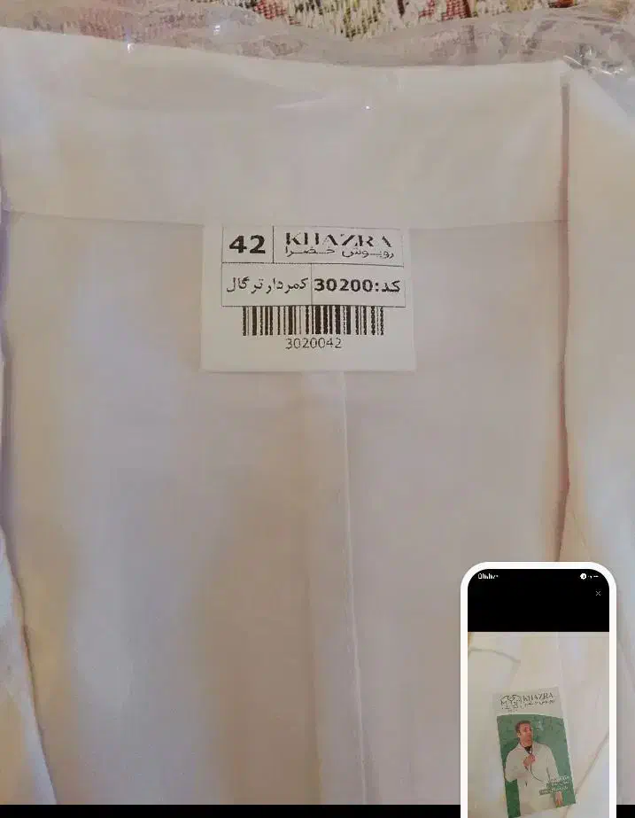 روپوش آزمایشگاهی مردانه|لباس|بندر ماهشهر, |دیوار