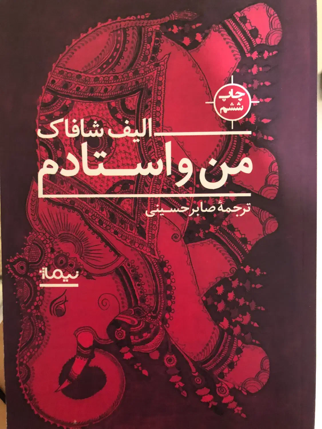 کتاب|کتاب و مجله ادبی|تهران, آسمان|دیوار