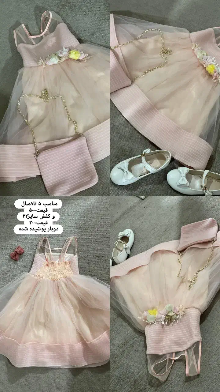 لباس ۶تا۱۱سال|کفش و لباس بچه|زنجان, |دیوار