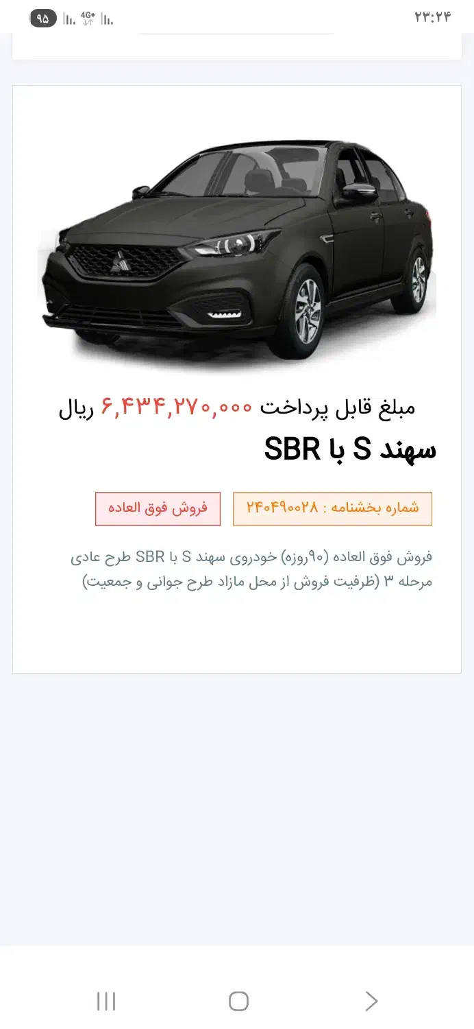 فروش امتیازسهند تحویل فوری|خودرو سواری و وانت|سمنان, |دیوار