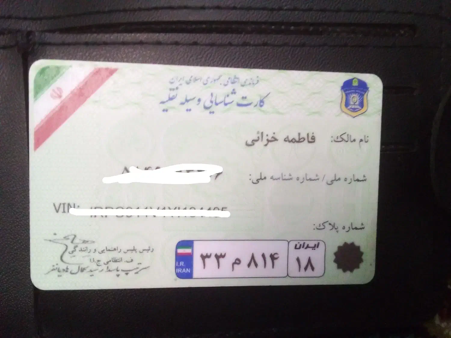 پیدا شده به نام فاطمه خزائی|اشیا|همدان, |دیوار