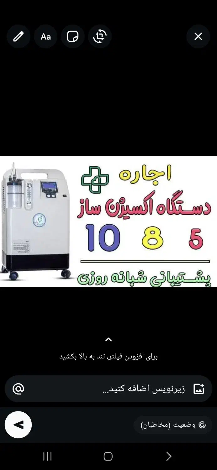 *کرایه*اکسیژن ساز دستگاه اکسیژن ساز 10لیتری5لیتری|آرایشی، بهداشتی، درمانی|تهران, میدان ولیعصر|دیوار