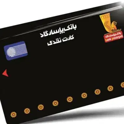 کارت پیدا شده|اشیا|شیراز, کوشک میدان|دیوار