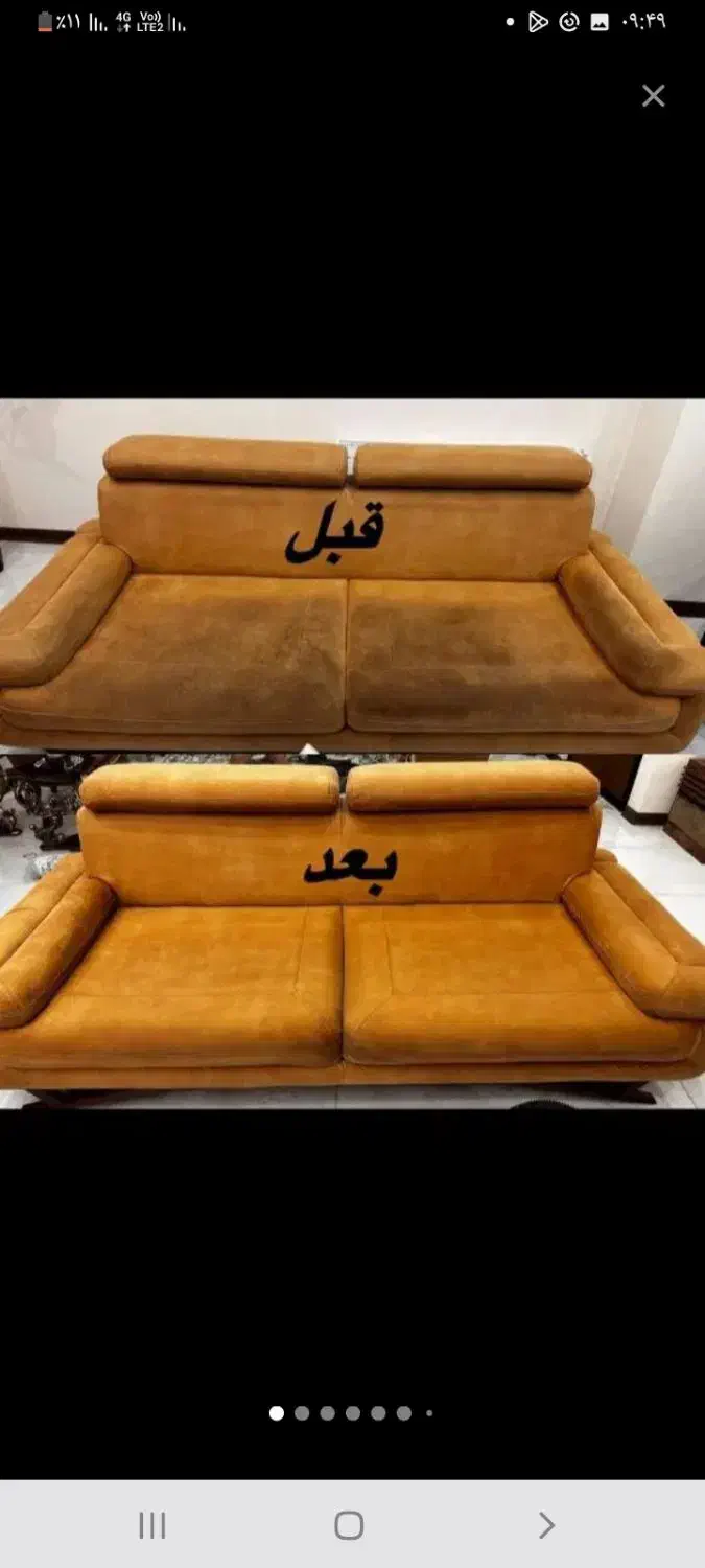 بهترین تخصصی ترین مبل شویی|خدمات نظافت|نوشهر, |دیوار