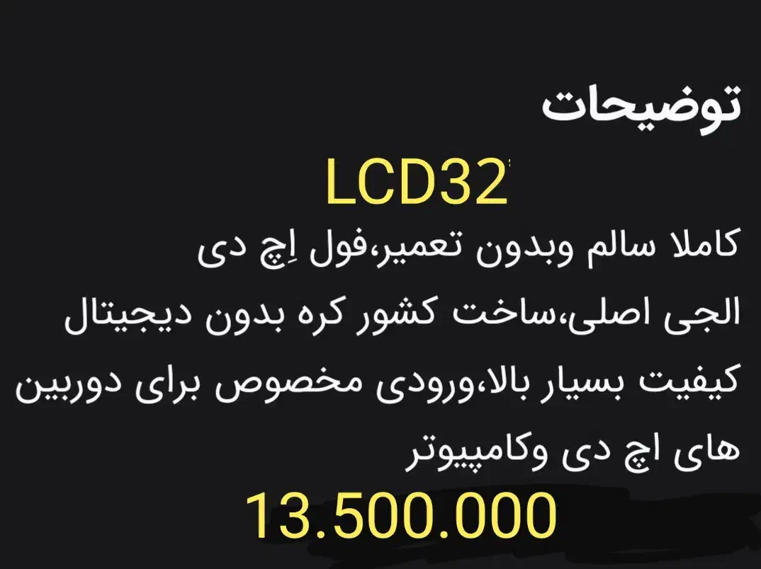 LG 32ً LCD|تلویزیون و پروژکتور|خوی, |دیوار