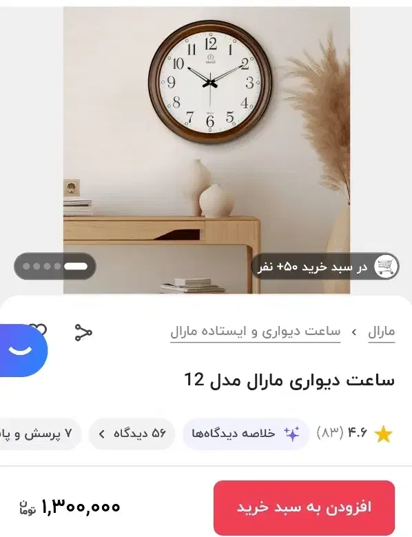 ساعت دیواری آکبند|ساعت دیواری و تزئینی|زنجان, |دیوار