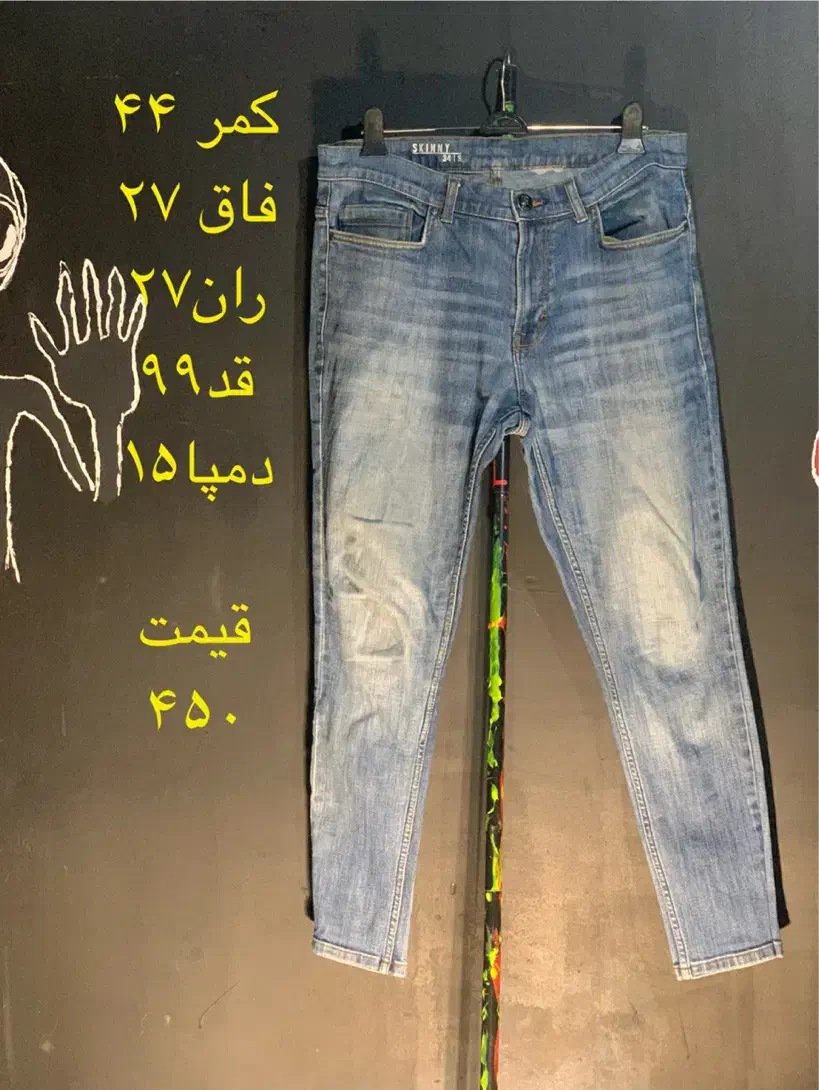 شلوار اورجینال وارداتی قیمت مناسب|لباس|تهران, آذربایجان|دیوار