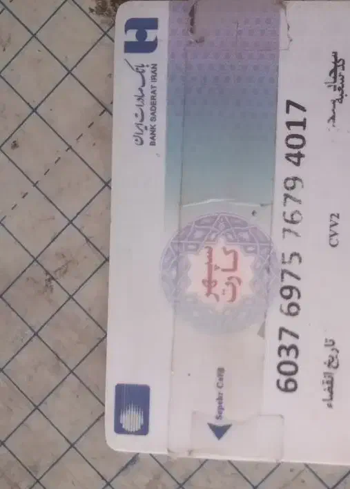 مدارک گمشده|اشیا|دره شهر, |دیوار