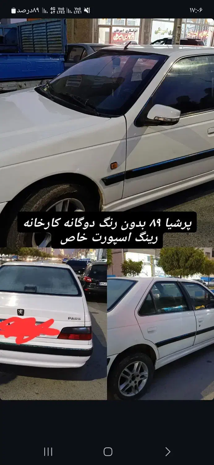 پرشیا دوگانه کارخانه|خودرو سواری و وانت|سلماس, |دیوار