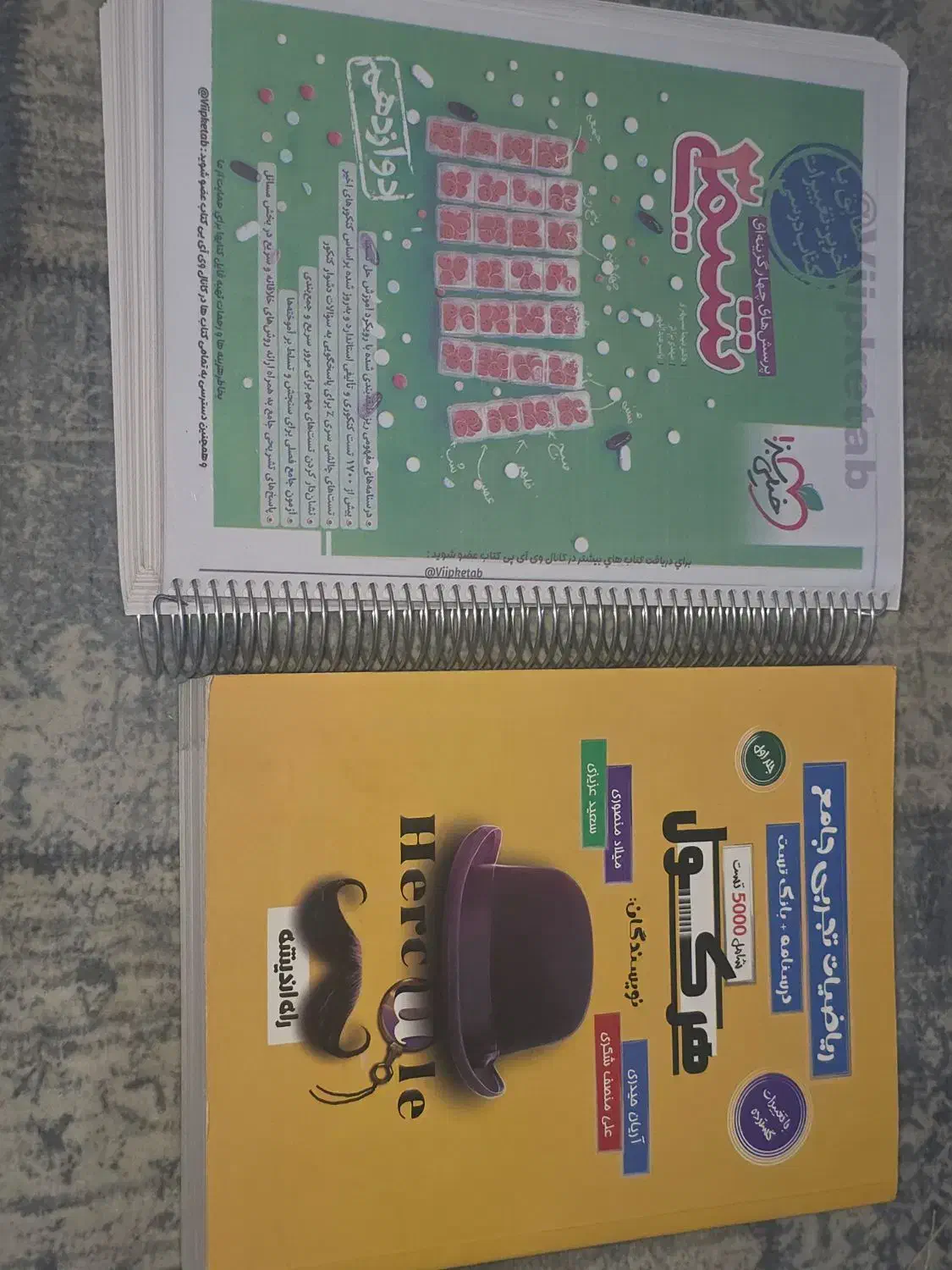 کتاب تست ریاضی هرکول + شیمی دوازدهم خیلی سبز|کتاب و مجله آموزشی|رشت, منظریه|دیوار