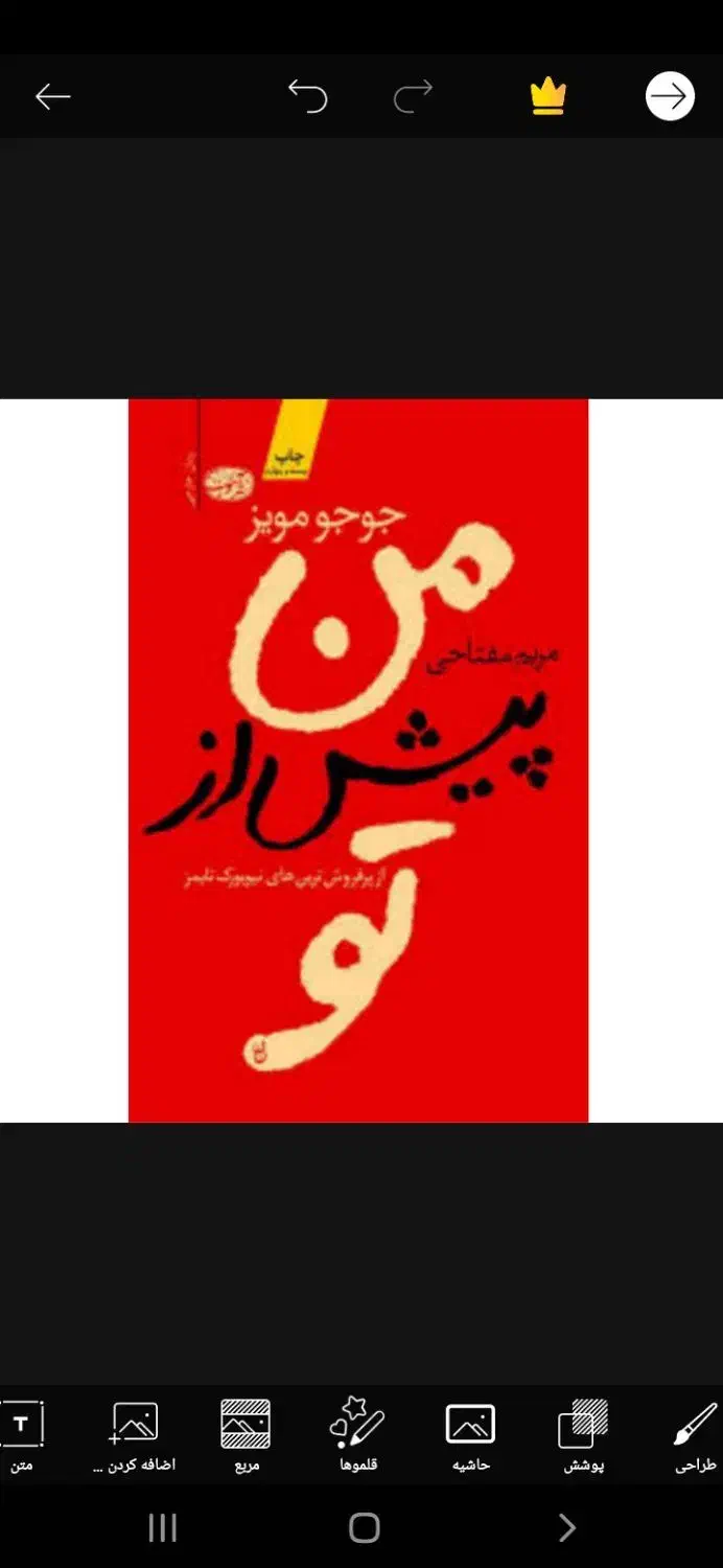 کتاب|کتاب و مجله ادبی|تهران, تولید دارو|دیوار