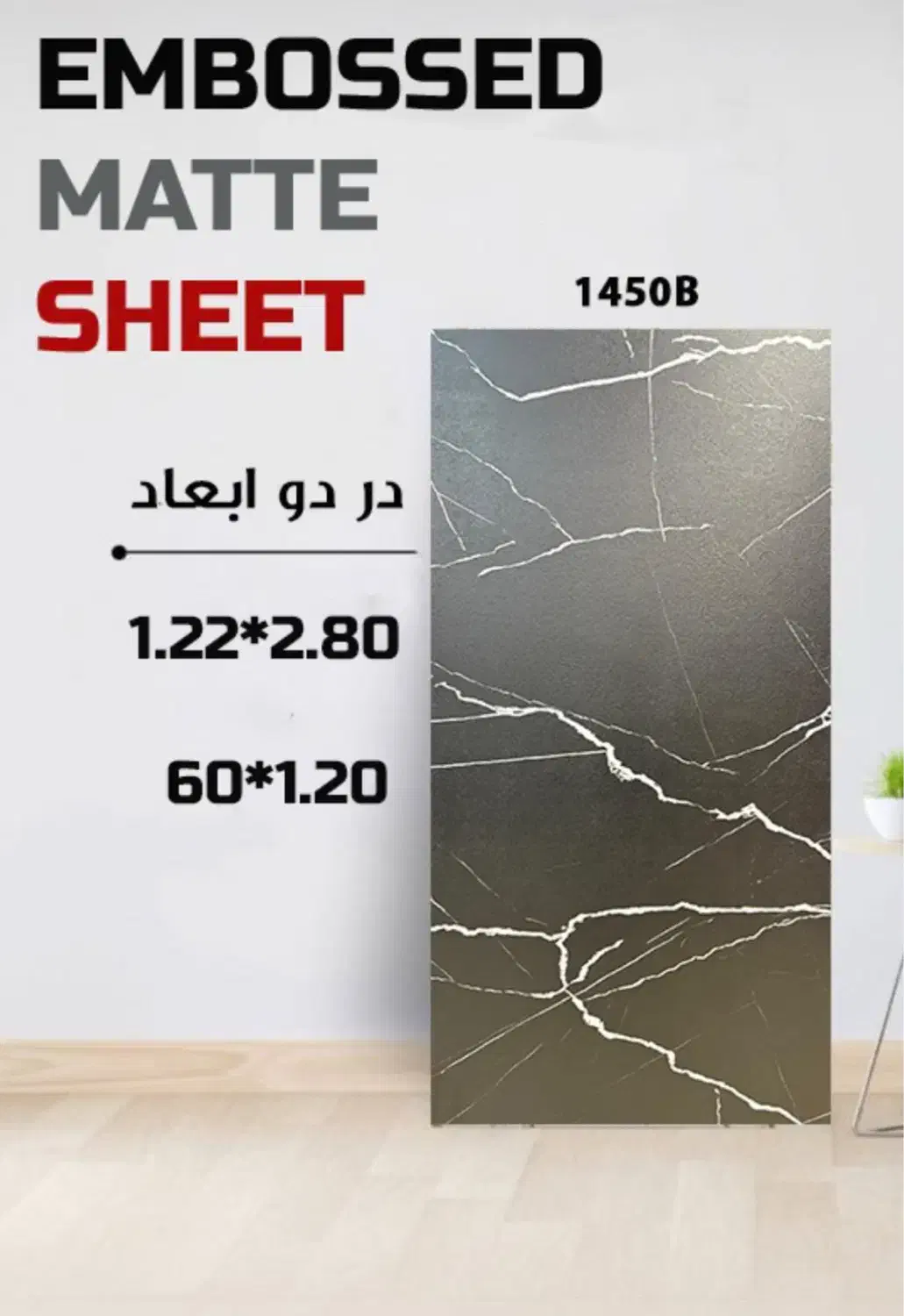 فروش و نصب ماربل‌شیت با کیفیت بالا|مصالح و تجهیزات ساختمان|شیراز, شهرک سراج‎|دیوار