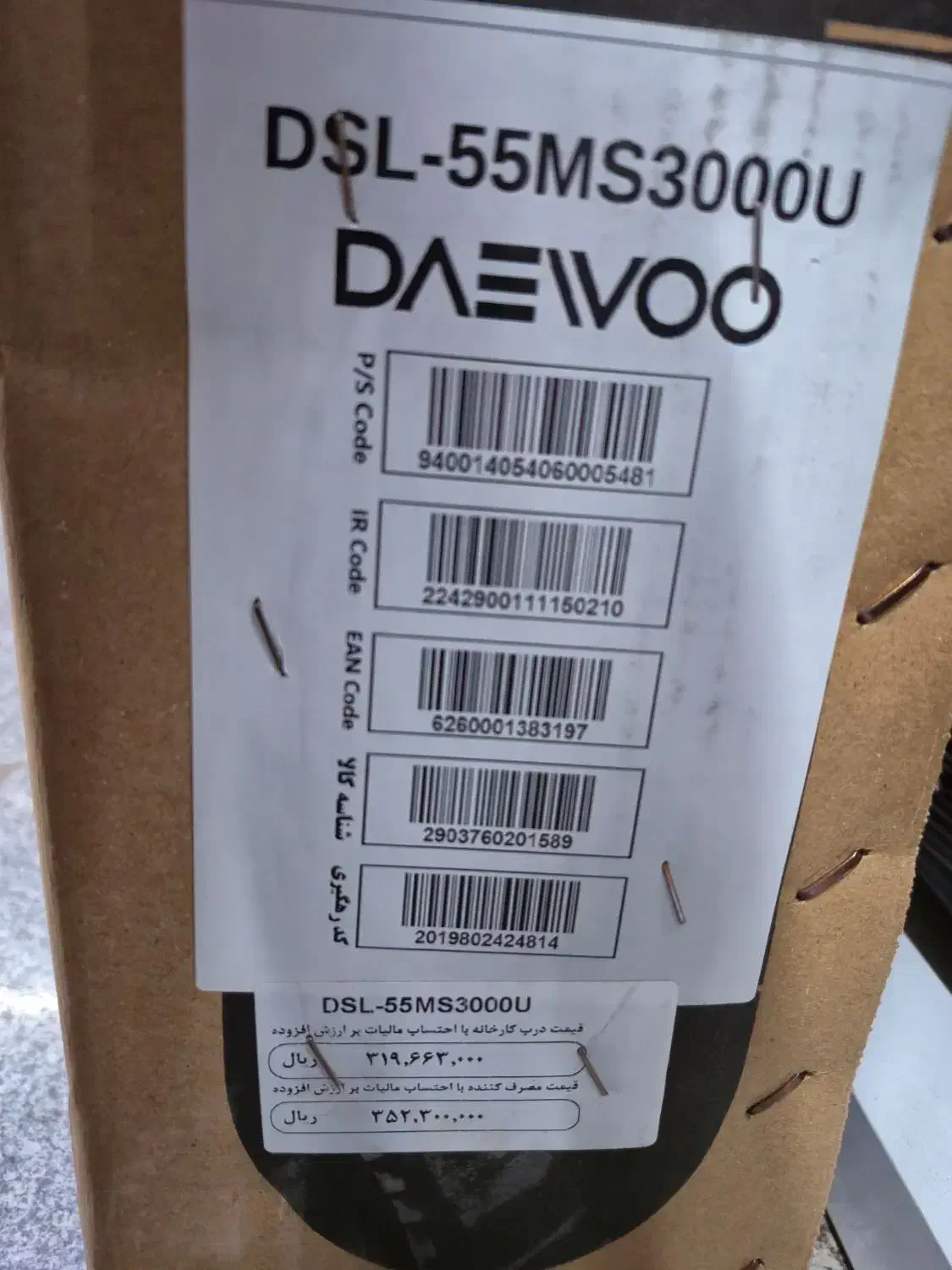 تلویزیون ۵۵اینچ دوو آکبند MS3000 زیر قیمت بازار|تلویزیون و پروژکتور|مشهد, توس (بلوار توس)|دیوار