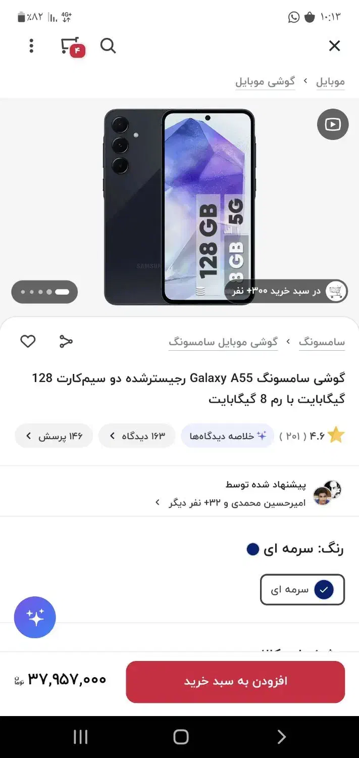 گوشی موبایل A55 (مغازه دار)|موبایل|اصفهان, گلزار|دیوار