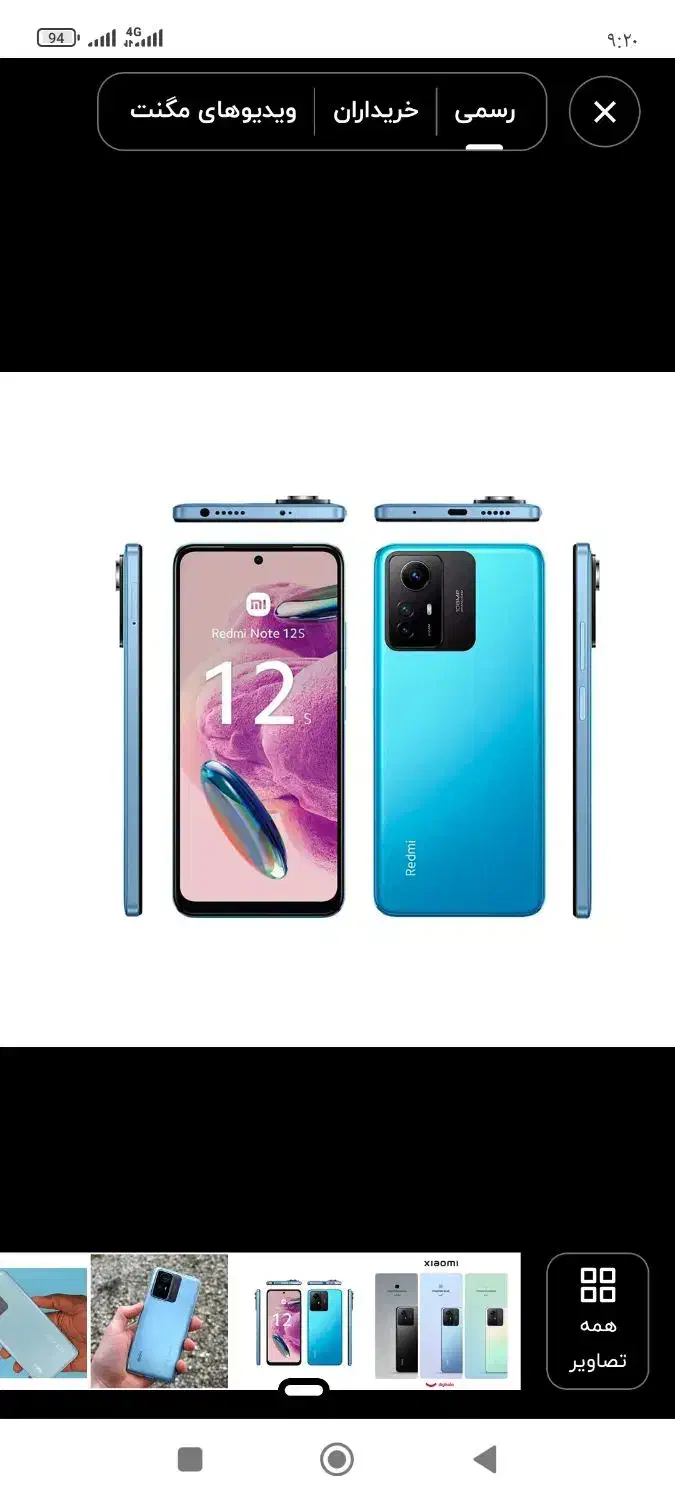 گوشی note 12s بدون خط و خش|موبایل|اهواز, شهرک رزمندگان|دیوار