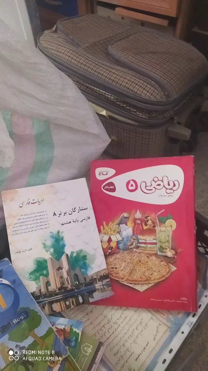 کتاب کار و جزوه|کتاب و مجله آموزشی|سراب, |دیوار